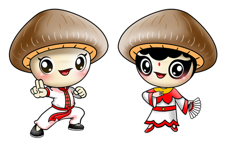 关于第十一届庆元香菇文化节主题logo,吉祥物,主题歌词,主题口号征集