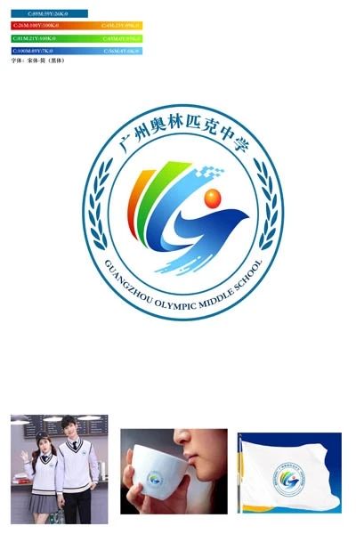 广州奥林匹克中学校徽校歌公开征集意见啦
