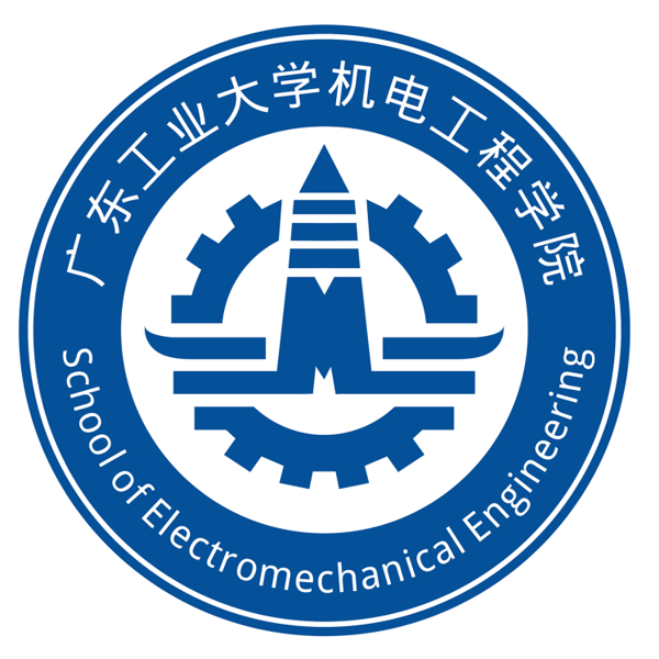 广东工业大学机电工程学院院徽设计方案征集