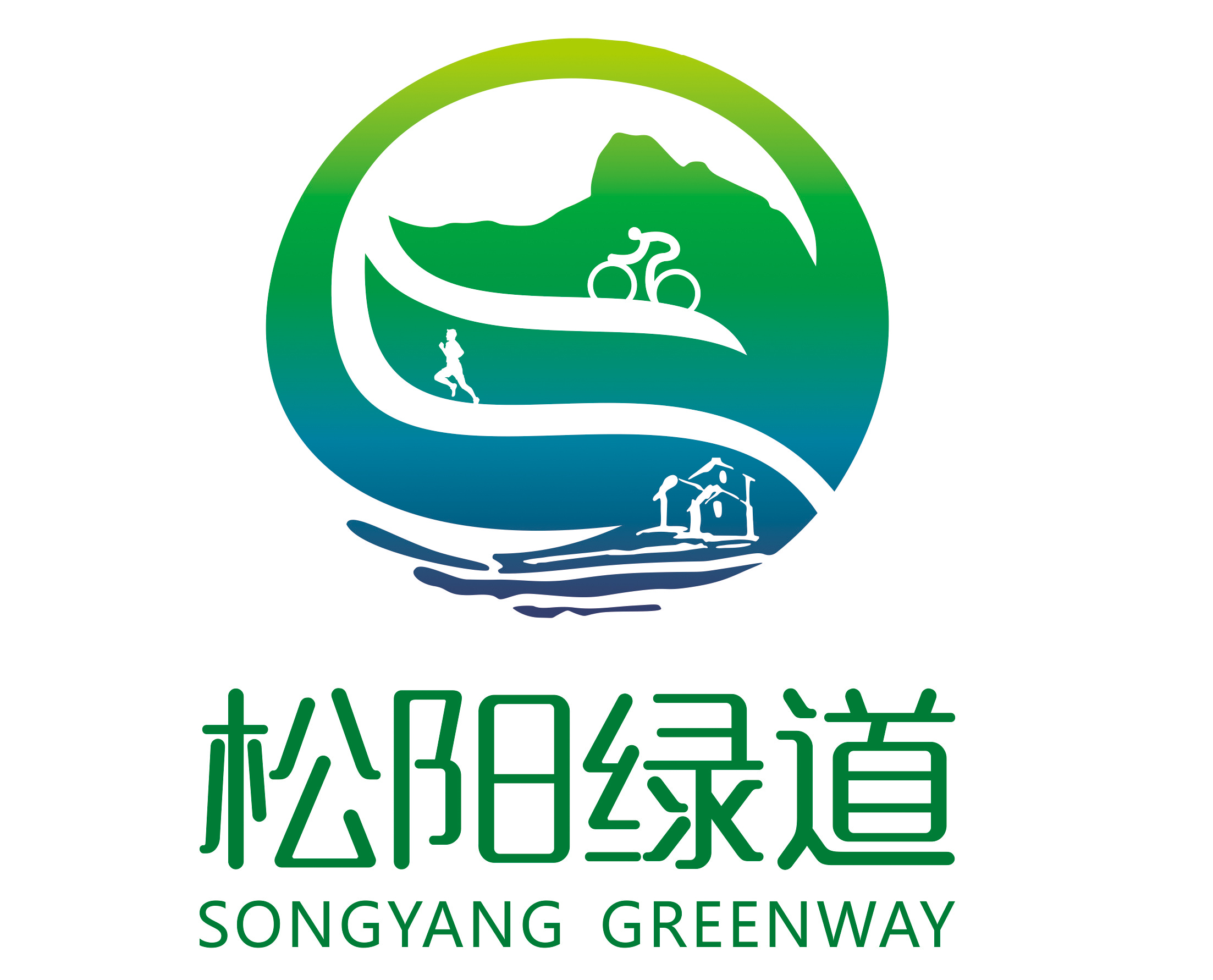 松阳县发展和改革局关于启用松阳绿道形象标识的公告