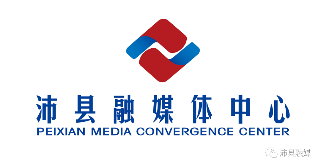 剧透！沛县融媒体中心全新logo即将上线