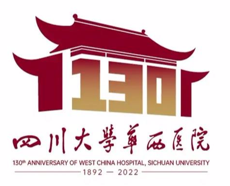 华西医院130周年院庆Logo，选哪个，你们说了算！