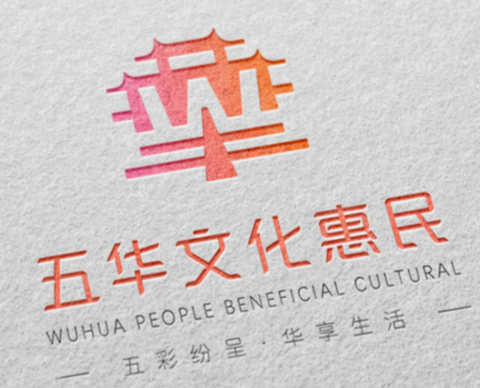五华文化惠民卡创意Logo设计大赛获奖作品出炉