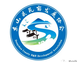 东山县民宿发展协会标识的评审结果的公告