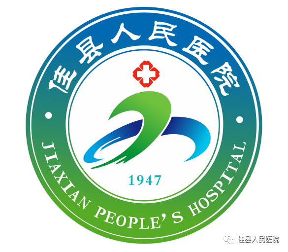 佳县人民医院关于院徽logo院训征集结果的公示