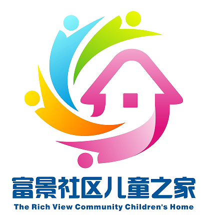 白坭镇富景社区儿童之家logo征集活动评选结果出炉啦！