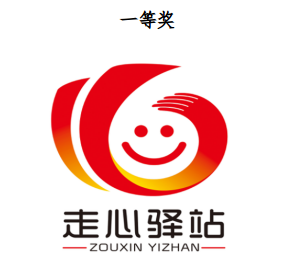 龙游县教育局“走心驿站”项目标志（logo）征集结果公示