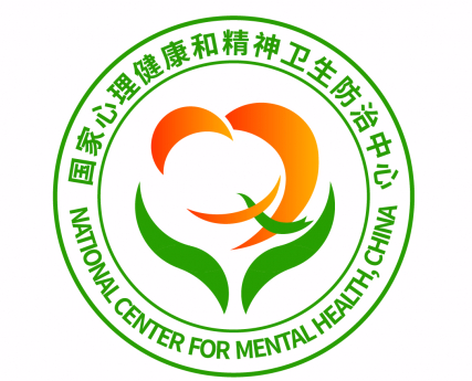 国家心理健康和精神卫生防治中心公布机构LOGO