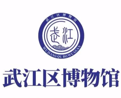 武江区博物馆logo由你来决定！