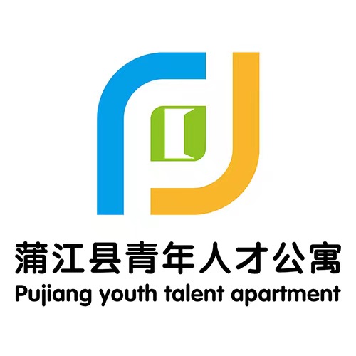 蒲江县青年人才公寓LOGO设计标识网络投票开始啦！
