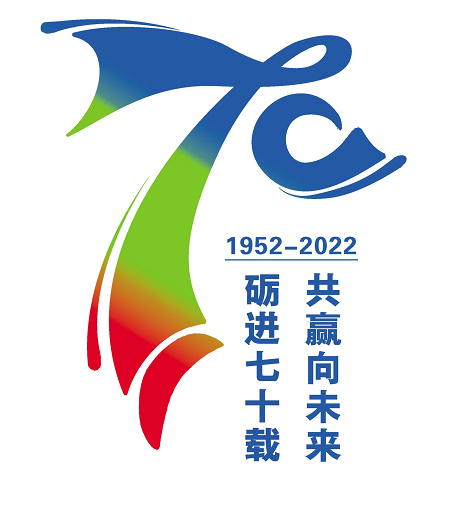 中国建筑第七工程局成立70周年活动标识LOGO征集投票
