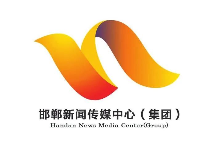 邯郸新闻传媒中心（集团）标识评选结果揭晓
