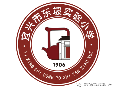 宜兴市东坡实验小学校徽logo征集评选结果公示