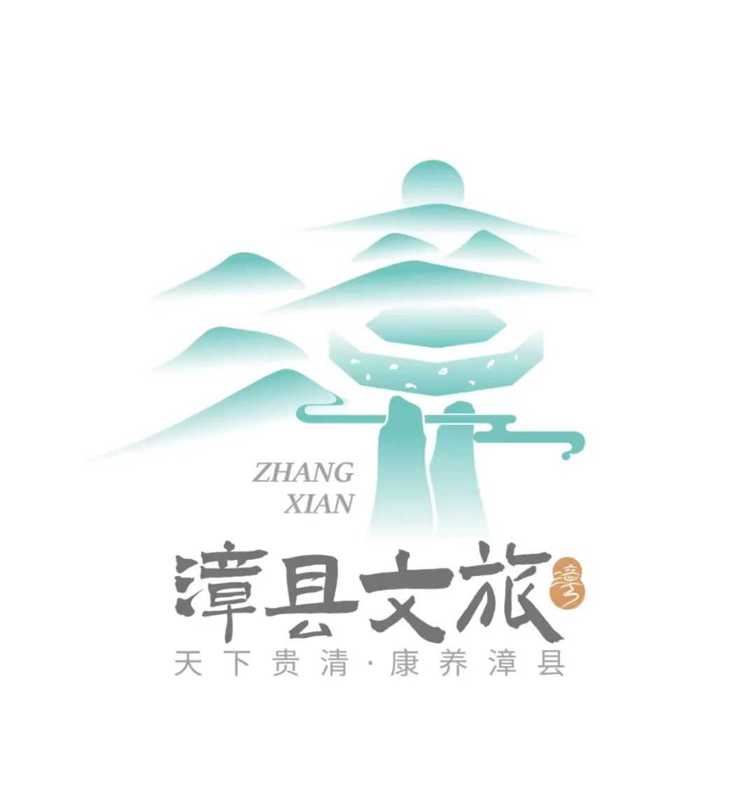 漳县文化旅游形象标识（LOGO）设计方案及宣传口号征集结果