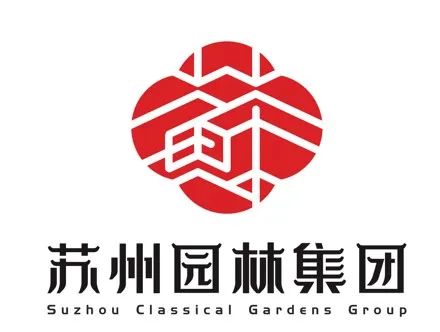 2022-08-05蘇州園林集團形象logo和slogan徵集活動.