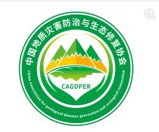 中国地质灾害防治与生态修复协会会徽网络投票