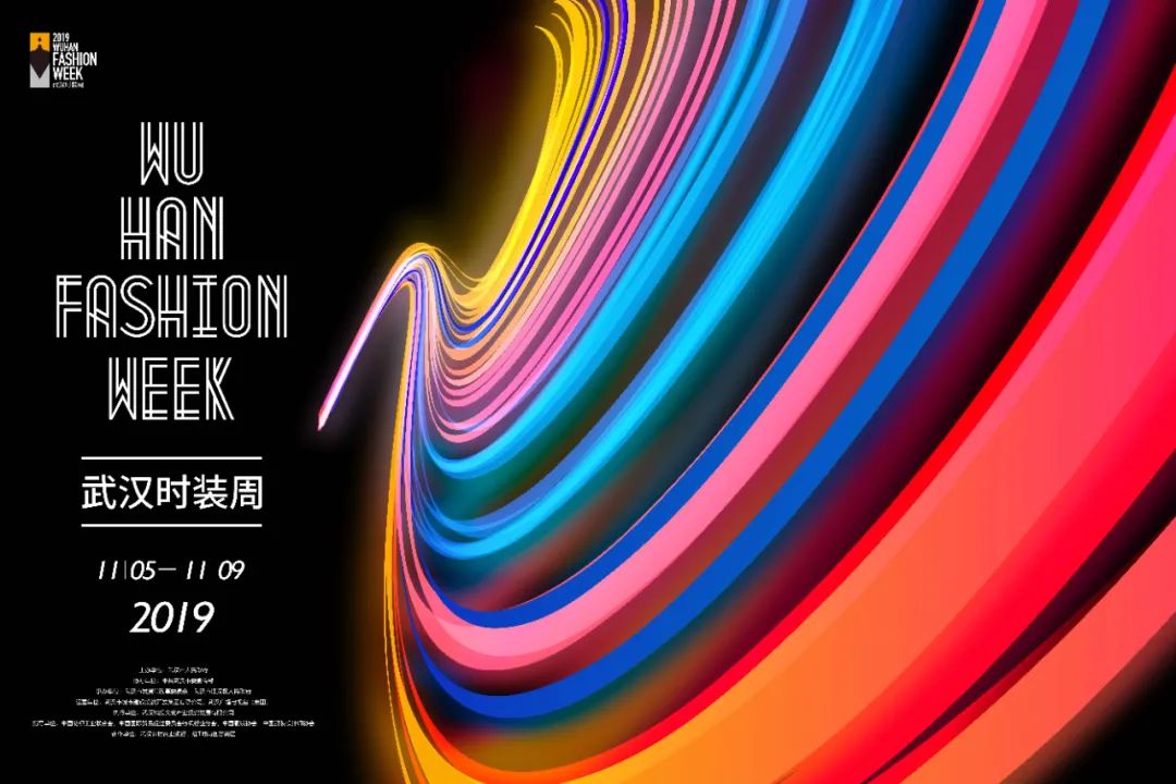 2022武汉时装周主视觉海报(key vision)设计方案征集 - 征集logo