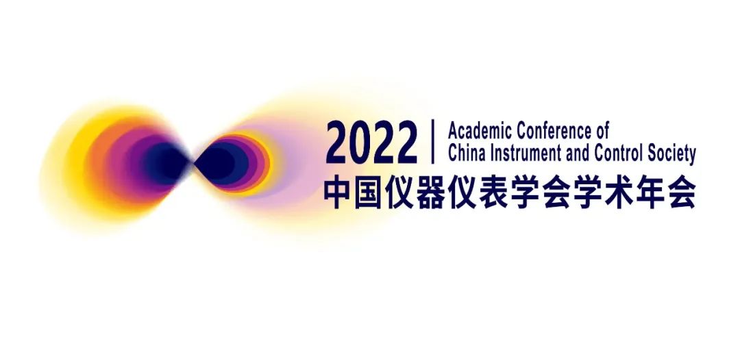 中国仪器仪表学会学术年会Logo全新出炉