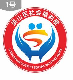 洪山区社会福利院院徽logo网上投票评选