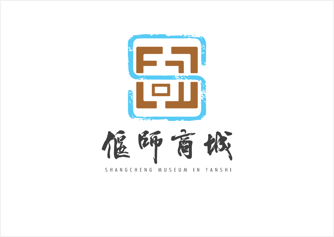偃师商城遗址Logo正式发布！