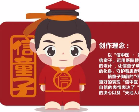 湖南中医药大学第一附属医院60周年院庆吉祥物与标识投票