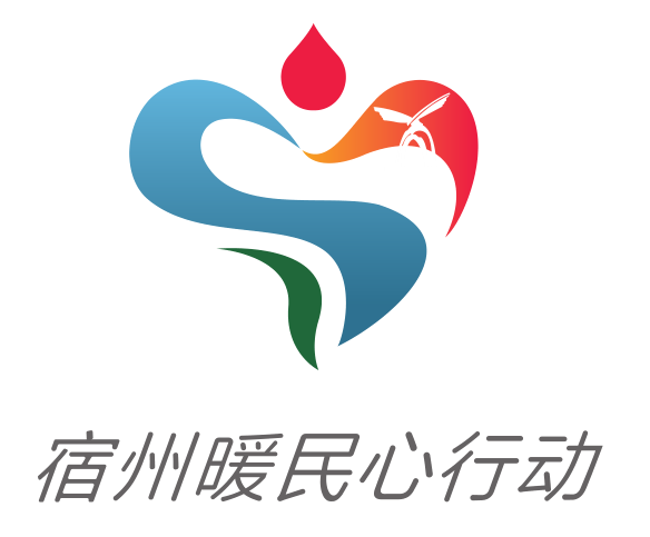 宿州市“暖民心行动”系列形象标识logo公布