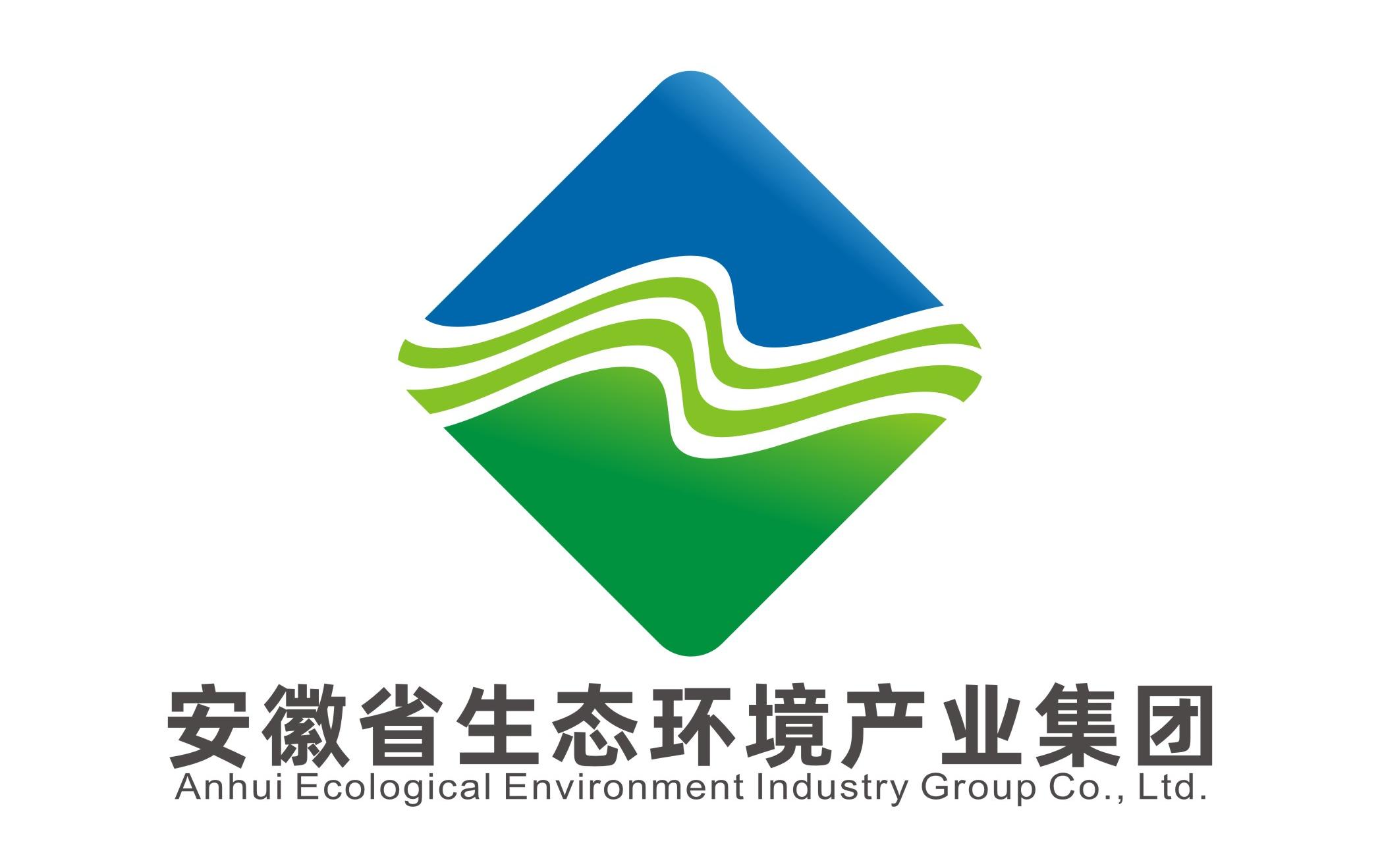 安徽省生态环境产业集团有限公司（筹）形象标识征集结果公告
