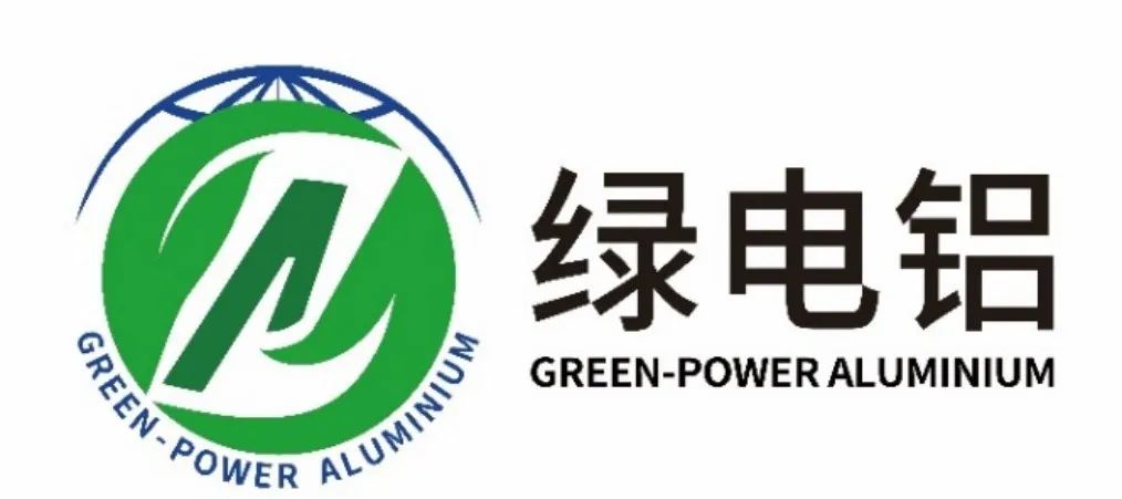 绿电铝logo征集揭晓