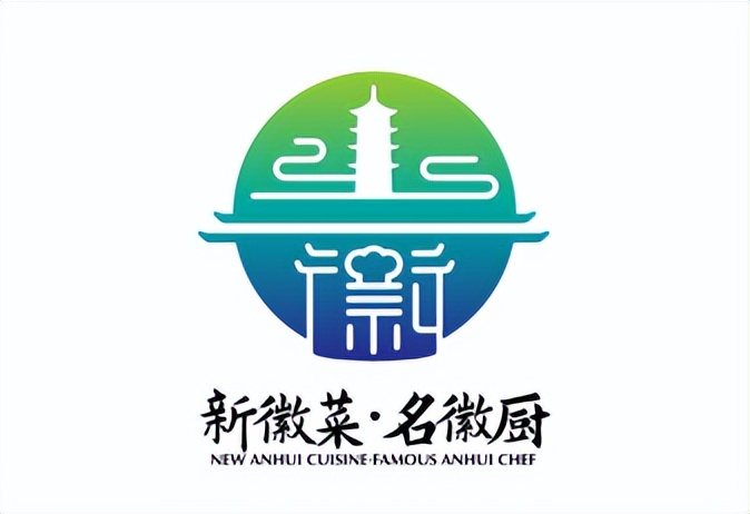 芜湖市“新徽菜·名徽厨”暖民心行动品牌LOGO评审结果公示