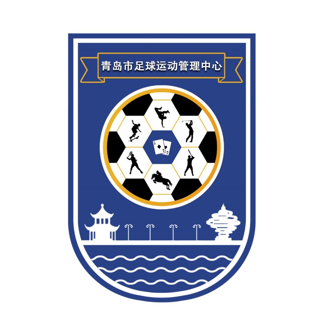 青岛市足球运动管理中心LOGO正式发布