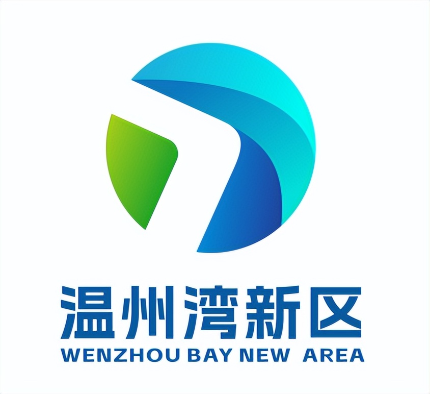 温州湾新区城市形象Logo入围作品公示