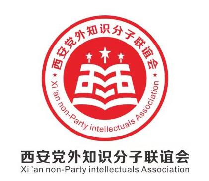 西安党外知识分子联谊会会徽LOGO征集活动网络投票开始了！