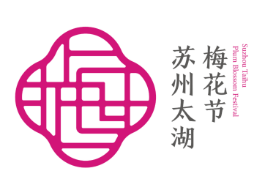 苏州太湖梅花节形象标志logo征集投票