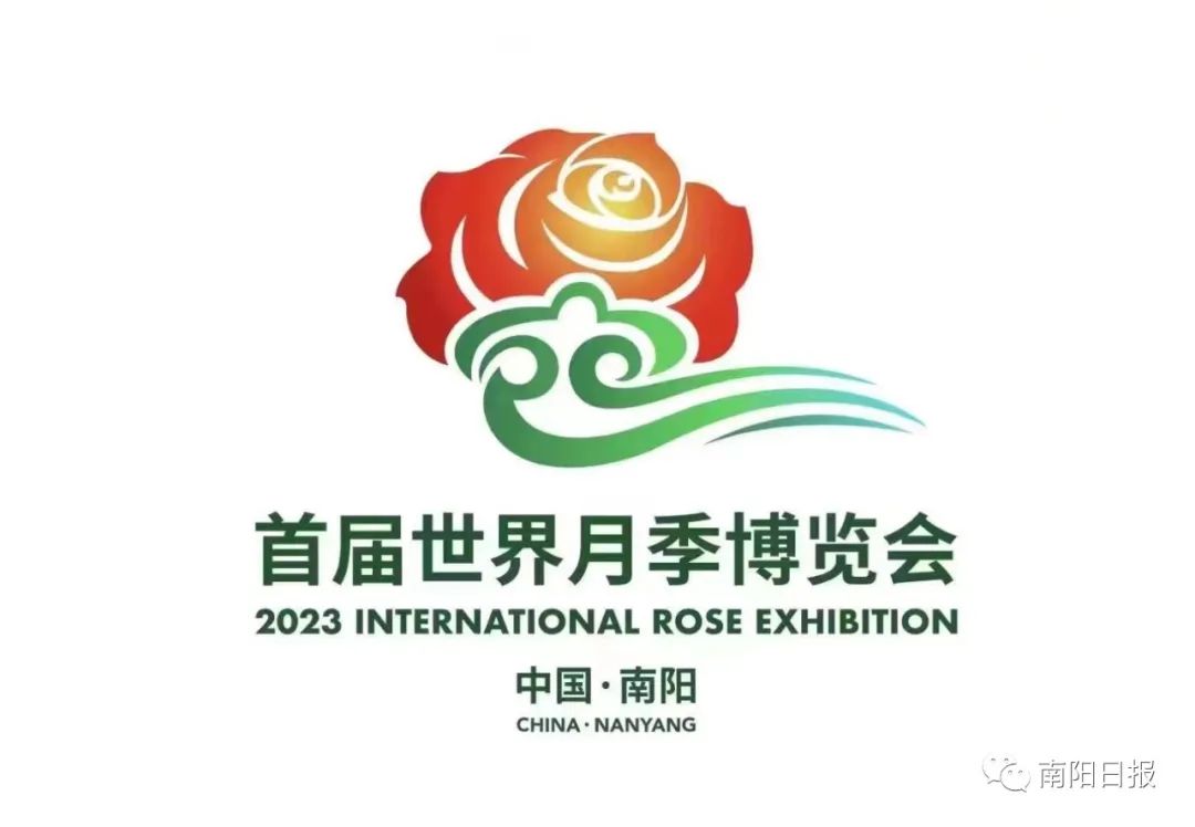 首届世界月季博览会会徽LOGO、吉祥物发布