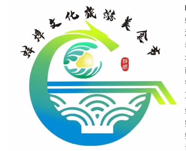 蚌埠市文化旅游美食节Logo投票