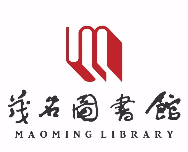 茂名市图书馆馆徽LOGO有奖征集活动评审结果公示