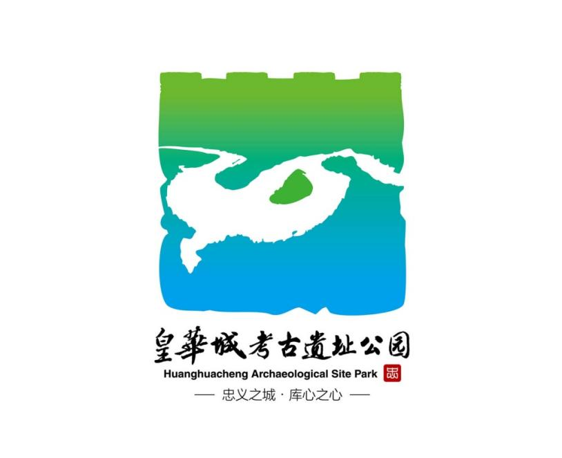 皇华城考古遗址公园logo征集大赛评选结果揭晓！