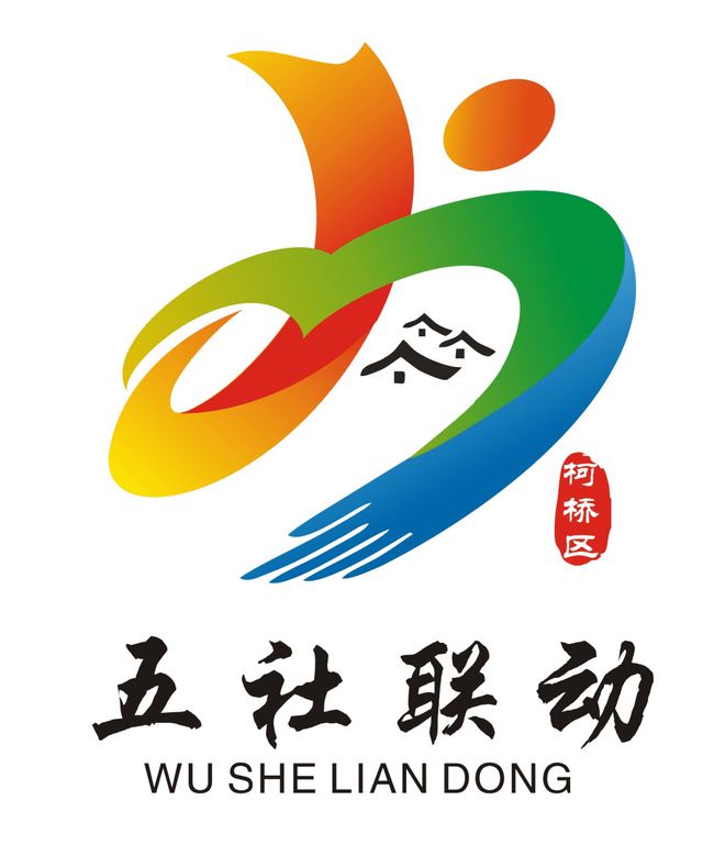 “五社联动”品牌名称及品牌LOGO设计评选结果的公示 - 中国征集网 - 征集网官网-全球征集网-logo征集-设计大赛网-标识logo-征集 ...