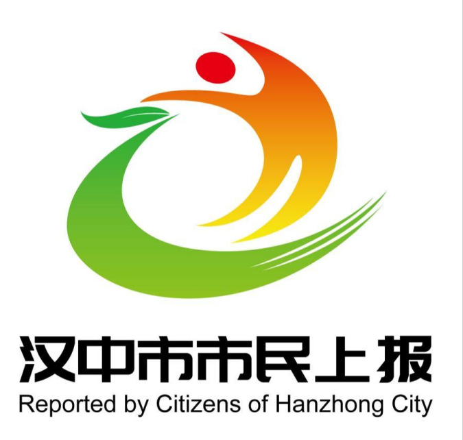 汉中市市民上报小程序名称及logo投票活动来袭，期待您的一票！