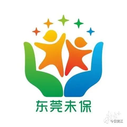 ​东莞市未成年人保护标识（LOGO）发布