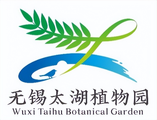 无锡太湖植物园logo征集投票