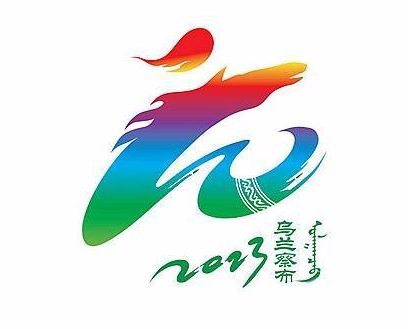 内蒙古第十届少数民族传统体育运动会会徽和吉祥物征集揭晓
