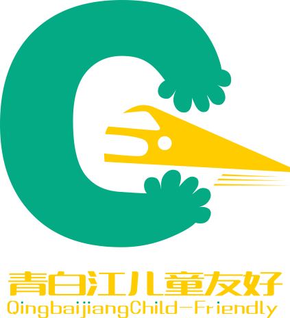 青白江儿童友好logo和slogan评选结果公布，快来看看吧！