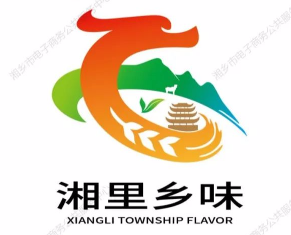 “湘乡市农产品区域公共品牌命名品牌 logo及推广语的活动”获奖名单公示