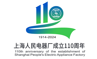 上海人民电器厂110周年厂庆LOGO等你来定