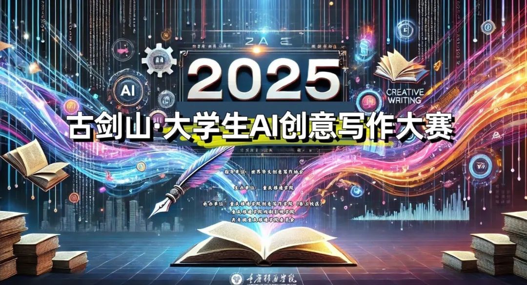 2025ŽɽѧAIд.0ͼƬ