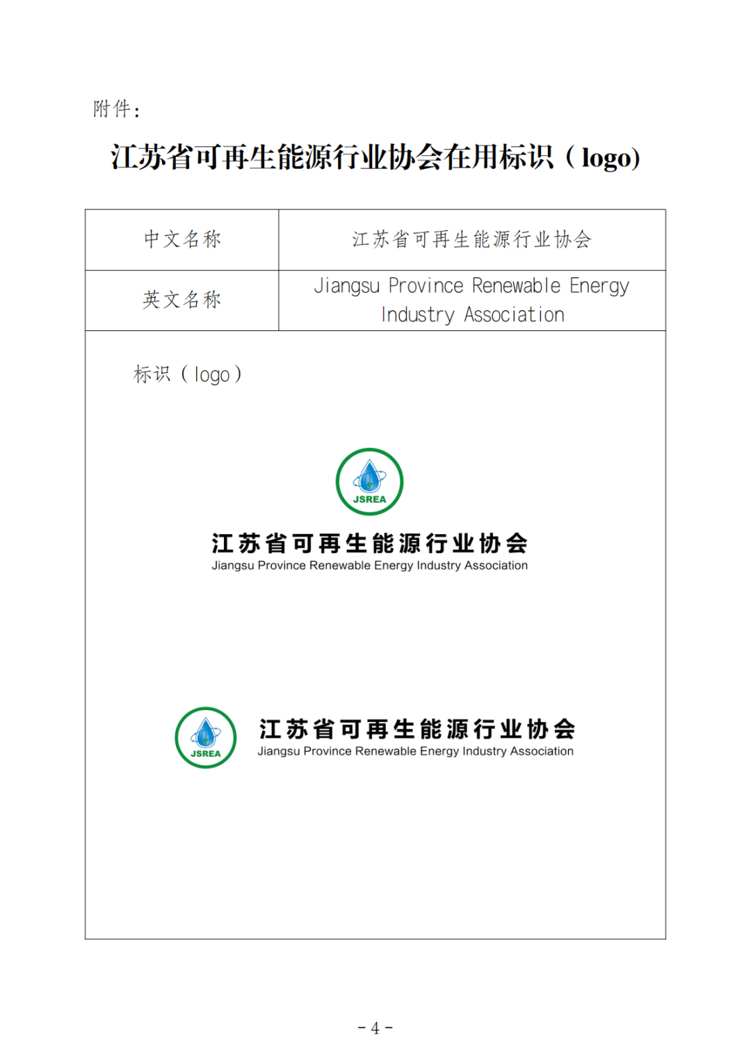 ����ʡ��������Դ��ҵЭ��ձ꣨logo������.3ͼƬ