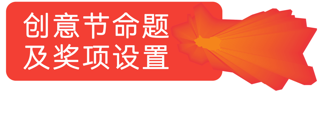 “成语之都”全国大学生创意节征集 “成语之都”全国大学生创意节征集.5图片