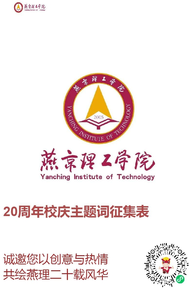 ྩѧԺ20УʶLOGO.1ͼƬ