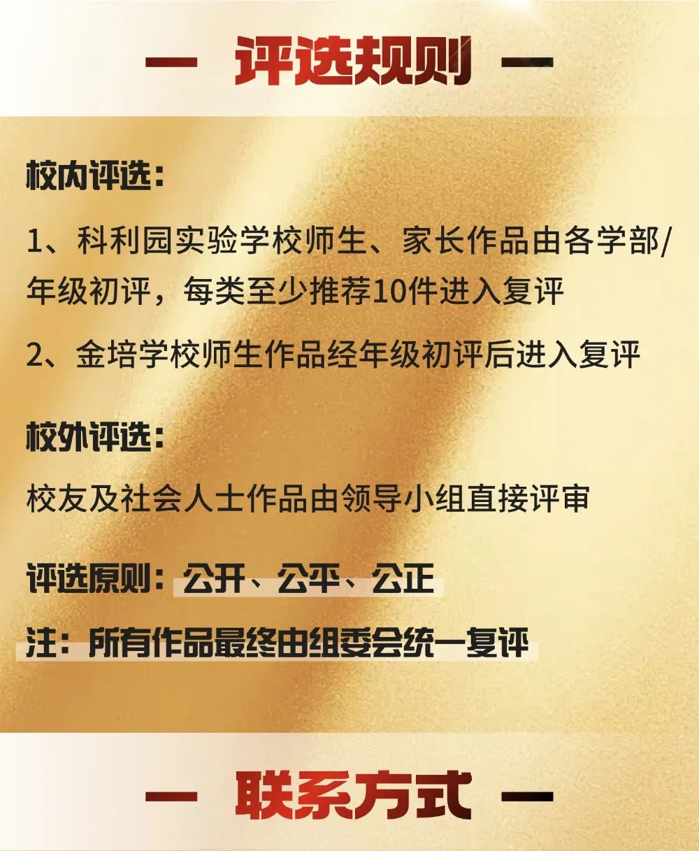 金培教育集团征集十周年庆典logo设计 金培教育集团征集十周年庆典logo设计.3图片